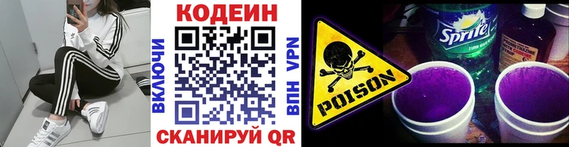 Купить закладки  Фурманов  Кодеиновый сироп Lean Purple Drank 
