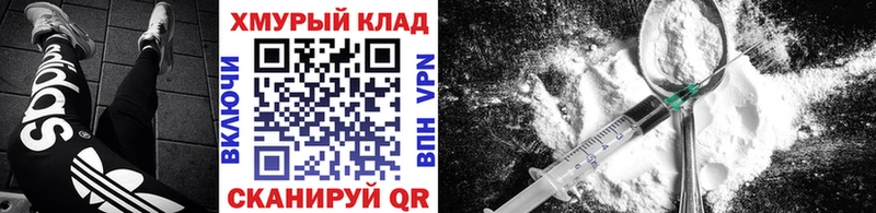 Купить  Фурманов  ГЕРОИН хмурый 