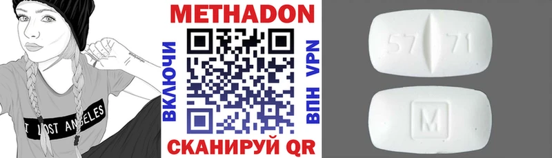 МЕТАДОН VHQ  Купить закладки  Фурманов 