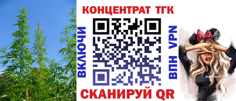 ТГК Wax  Купить  Фурманов 